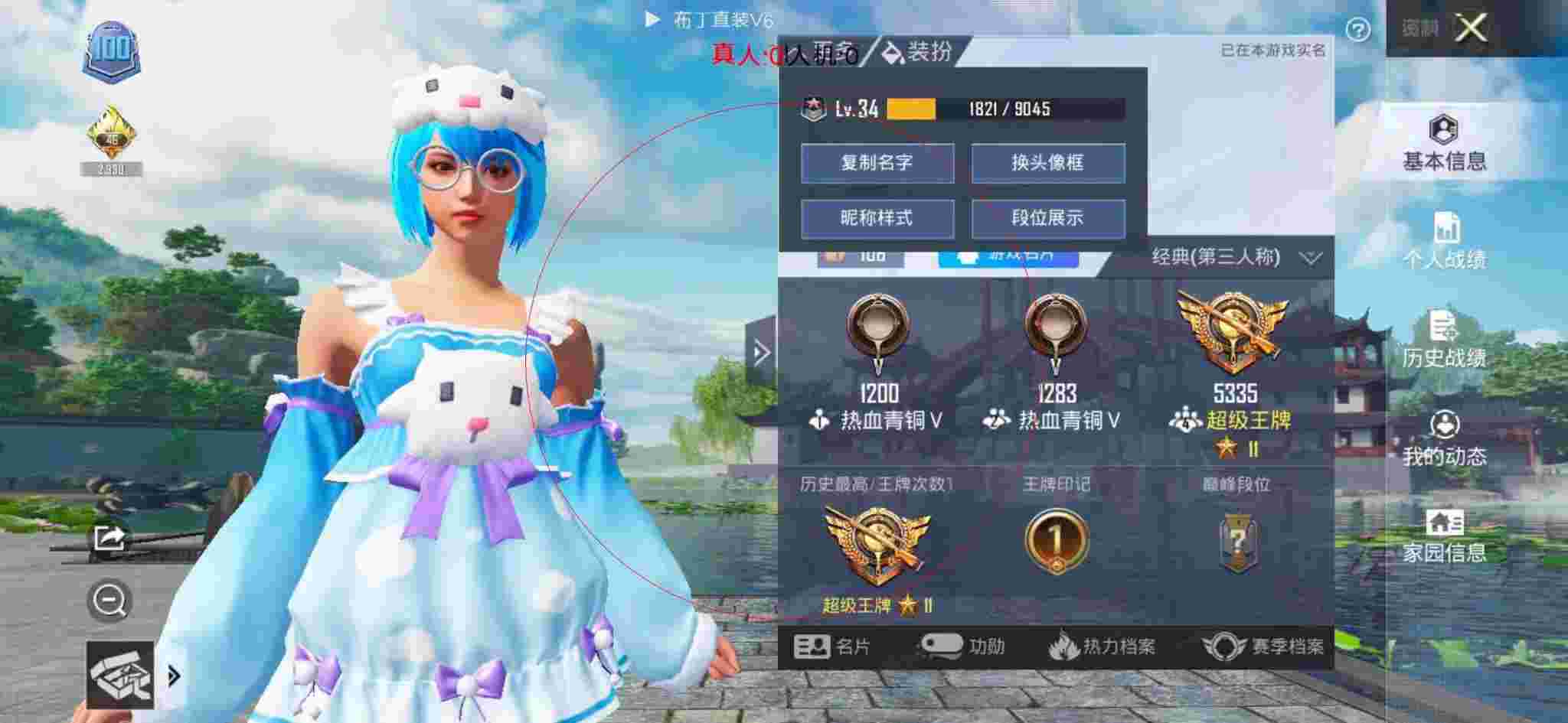 和平精英布丁直装透视 - 和平辅助店会员储值活动海报辅助预览图